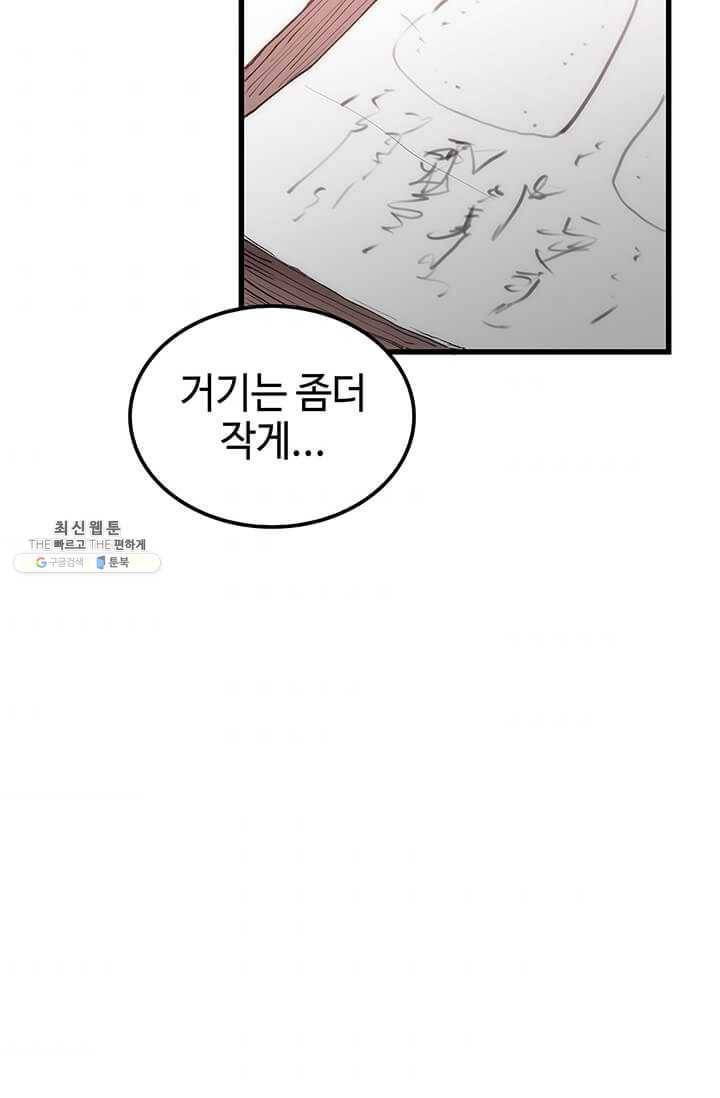 의원, 다시 살다 38화 4