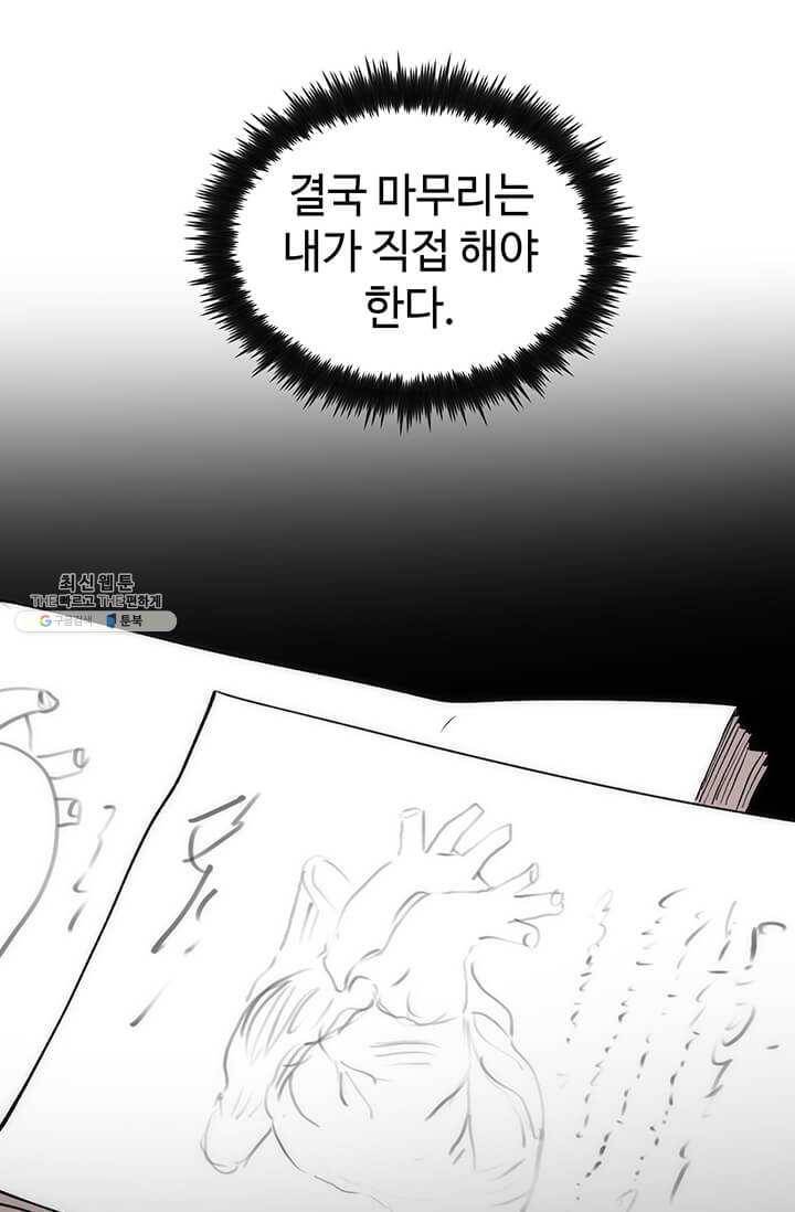 의원, 다시 살다 38화 8