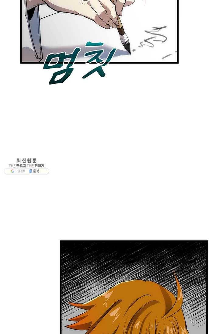 의원, 다시 살다 38화 12