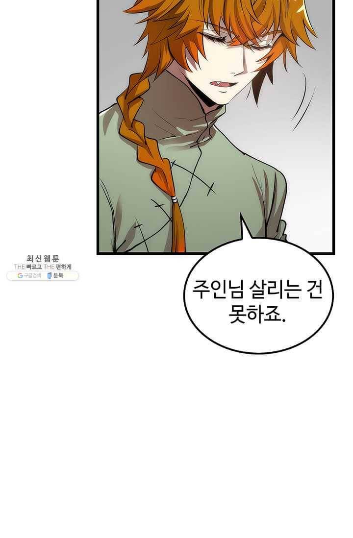의원, 다시 살다 38화 13