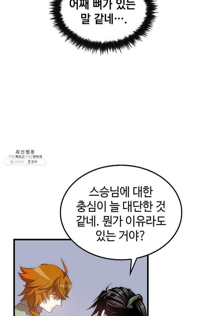 의원, 다시 살다 38화 15