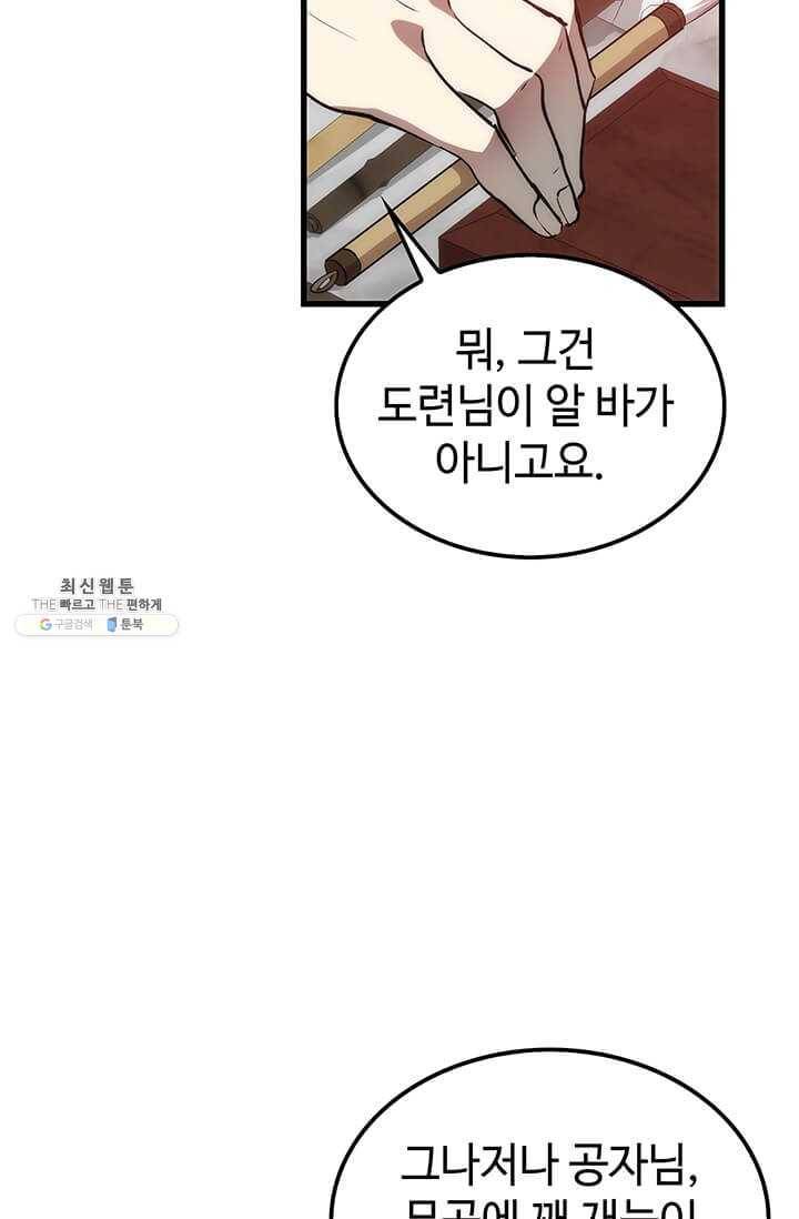 의원, 다시 살다 38화 17