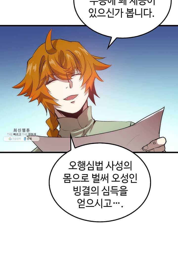의원, 다시 살다 38화 18