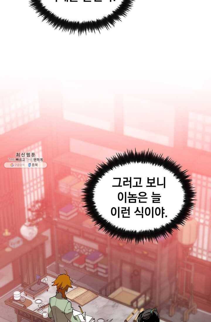의원, 다시 살다 38화 20
