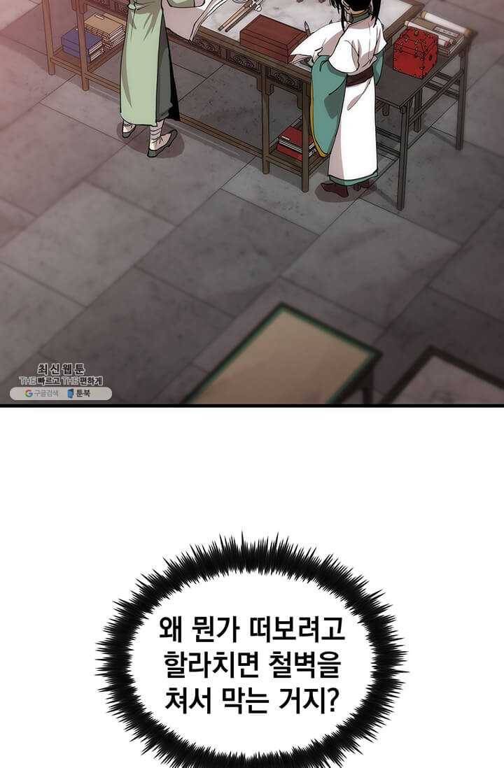 의원, 다시 살다 38화 21