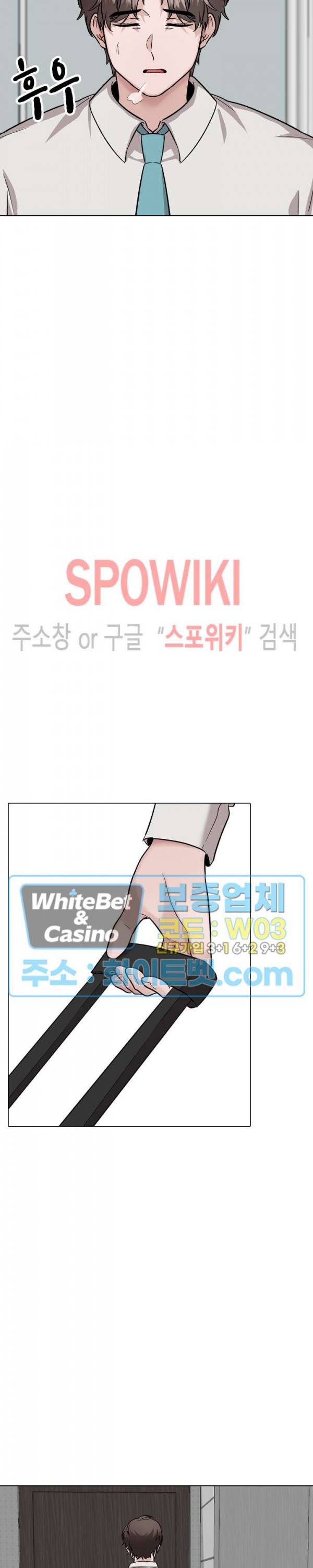 친구 34화 3