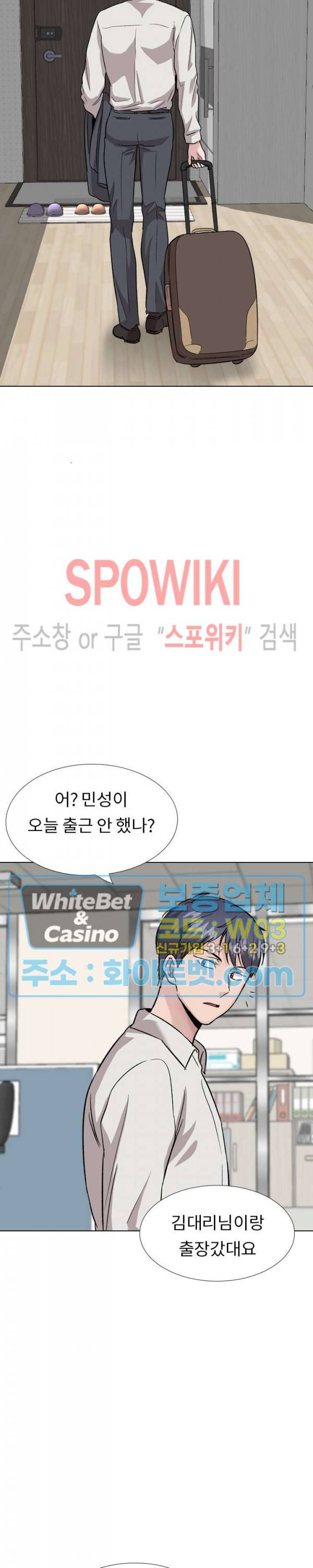 친구 34화 4