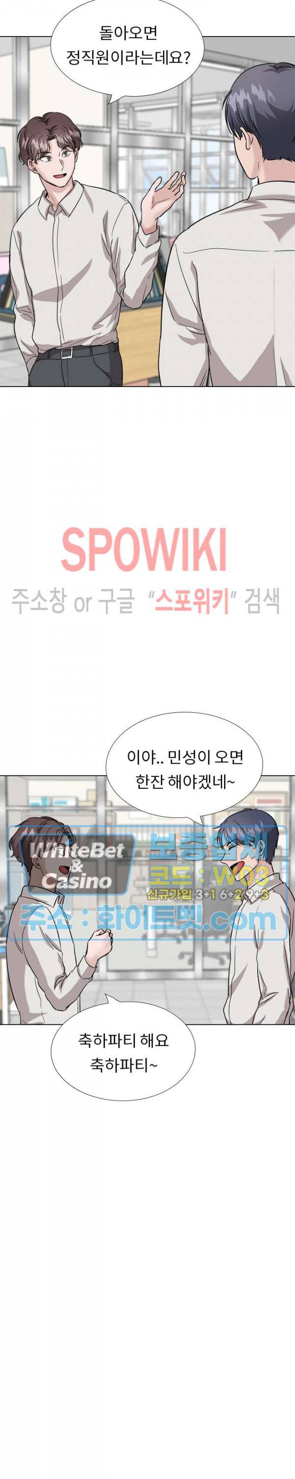 친구 34화 5
