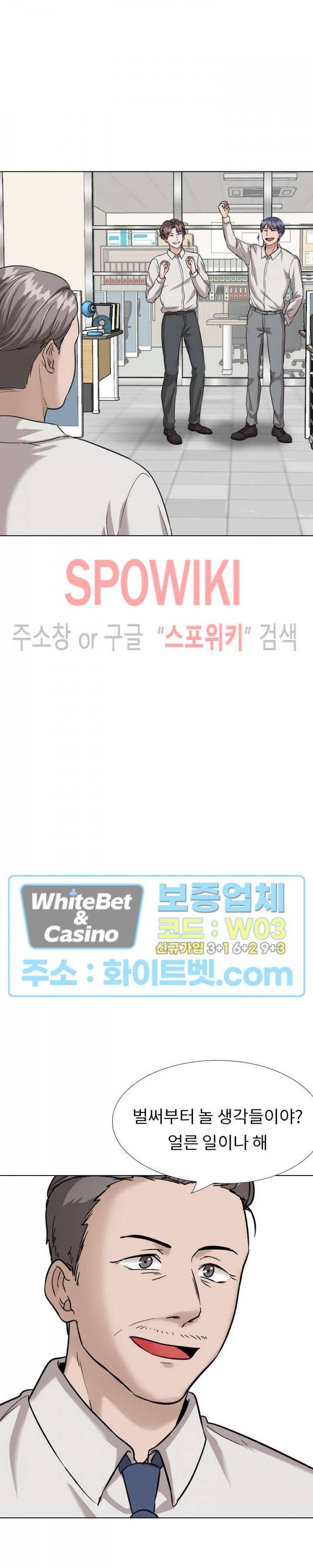 친구 34화 6