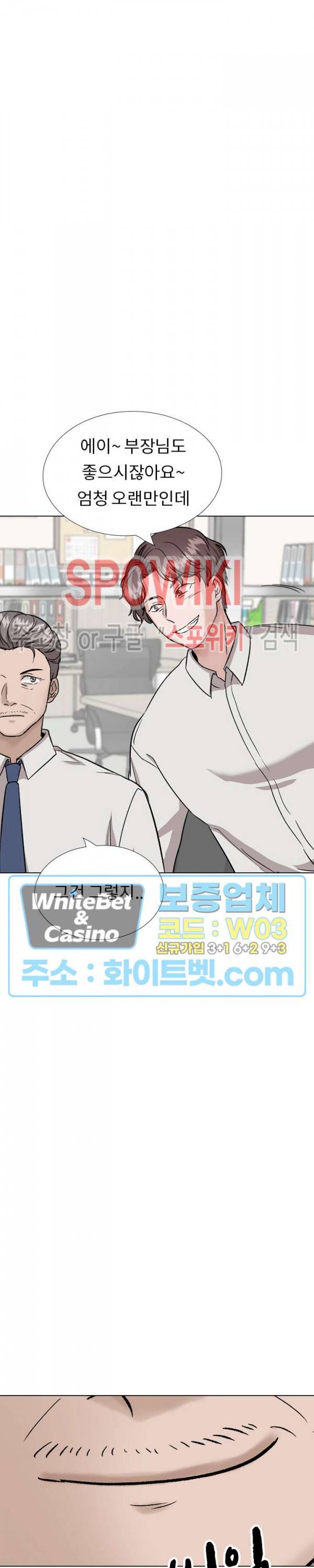 친구 34화 7