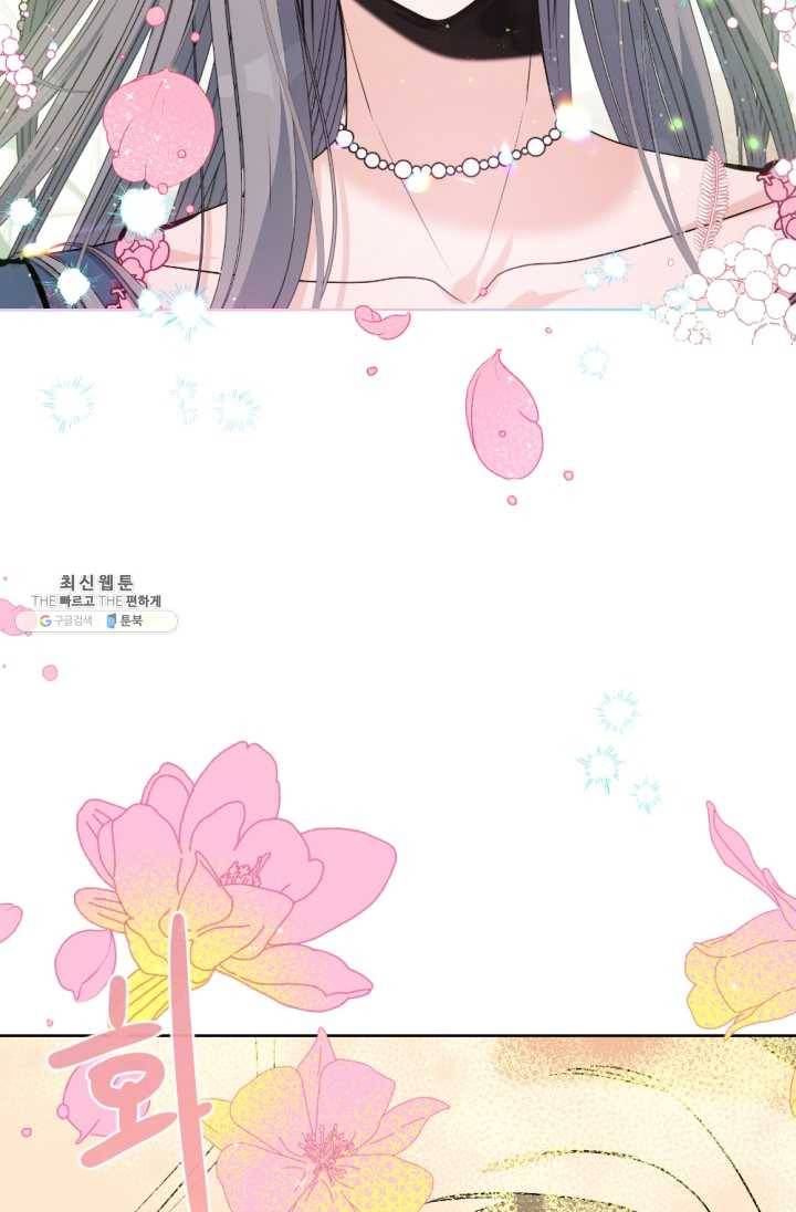 이뤄질 수 없는 마녀의 소망 86화 3