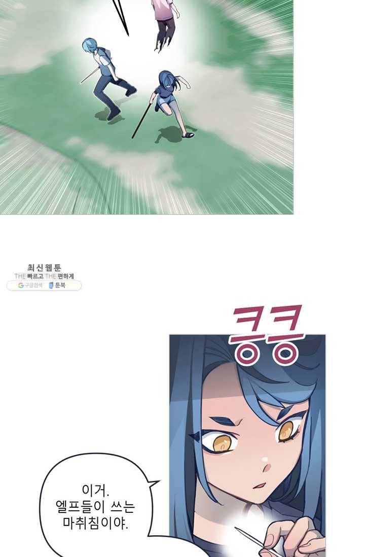 안즈 시즌2 90화 7