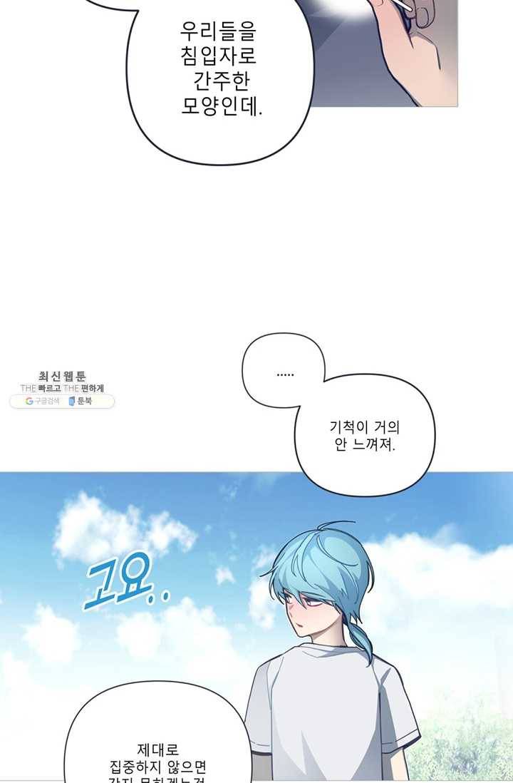 안즈 시즌2 90화 8