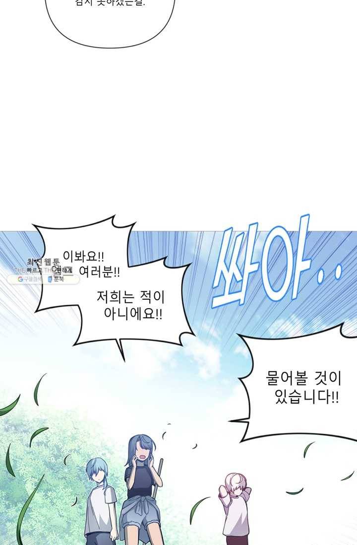 안즈 시즌2 90화 9