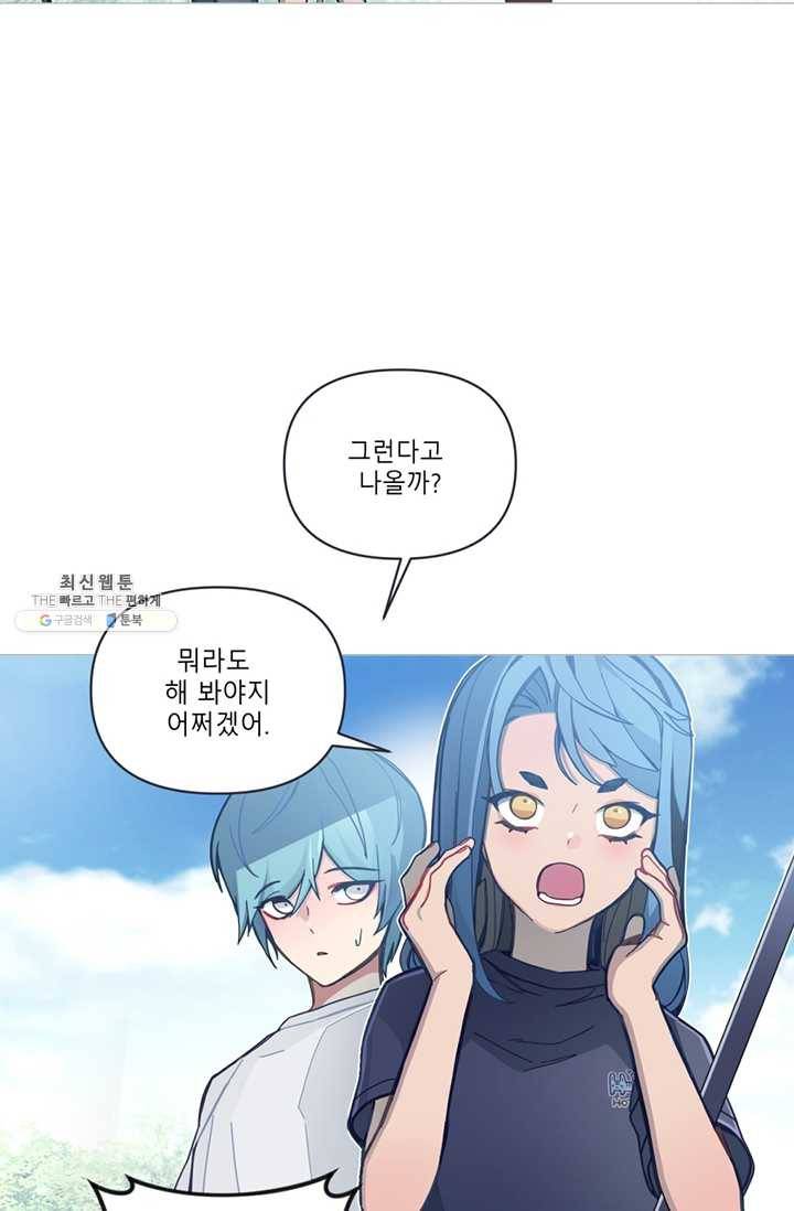안즈 시즌2 90화 10