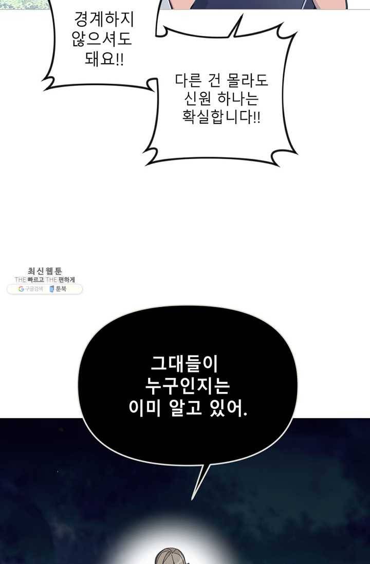 안즈 시즌2 90화 11