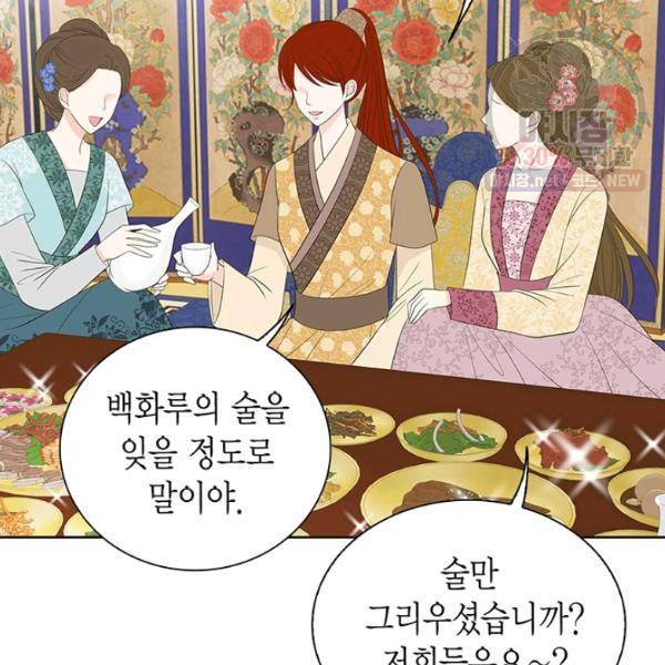 태자, 첩이 되겠습니다 35화 5