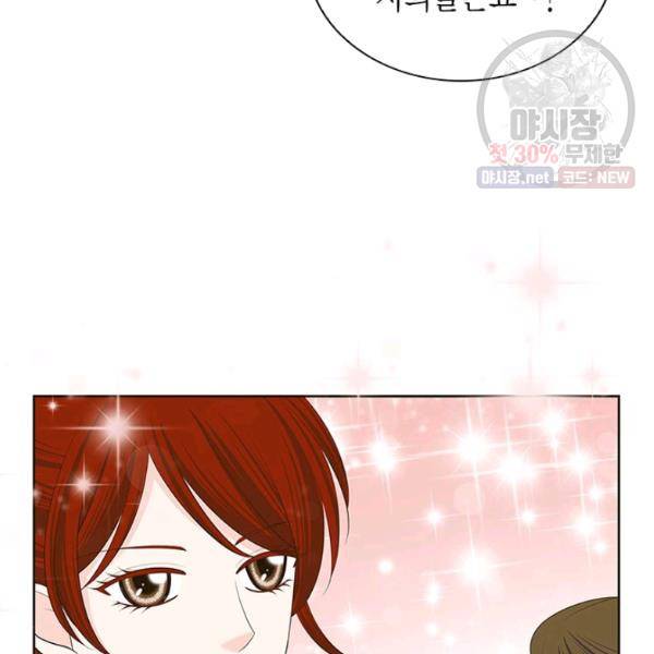 태자, 첩이 되겠습니다 35화 6
