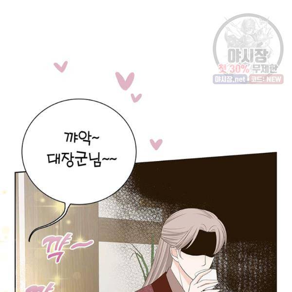 태자, 첩이 되겠습니다 35화 8
