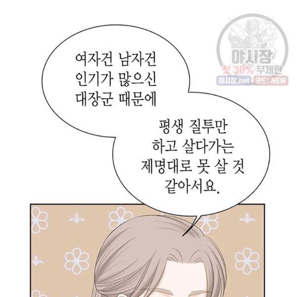 태자, 첩이 되겠습니다 35화 13