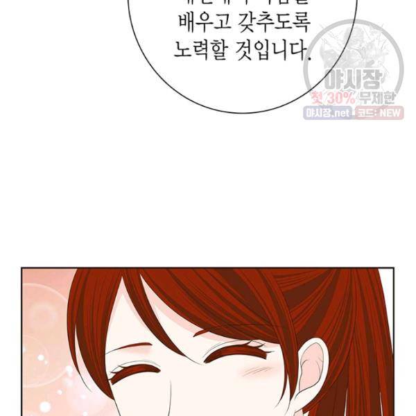 태자, 첩이 되겠습니다 35화 15