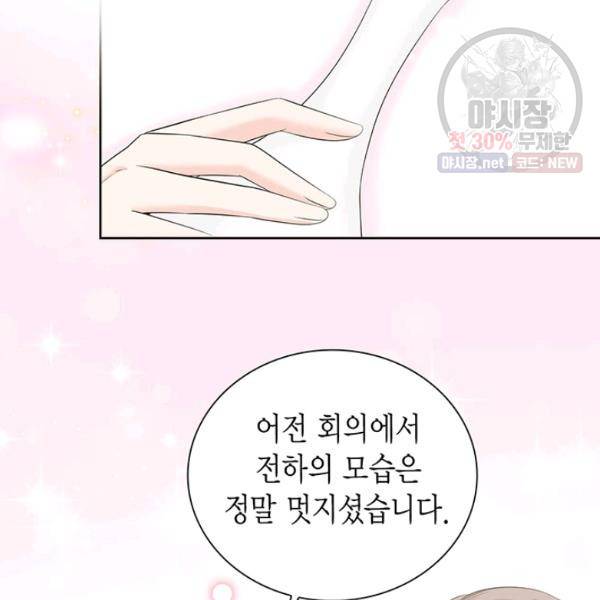 태자, 첩이 되겠습니다 35화 17