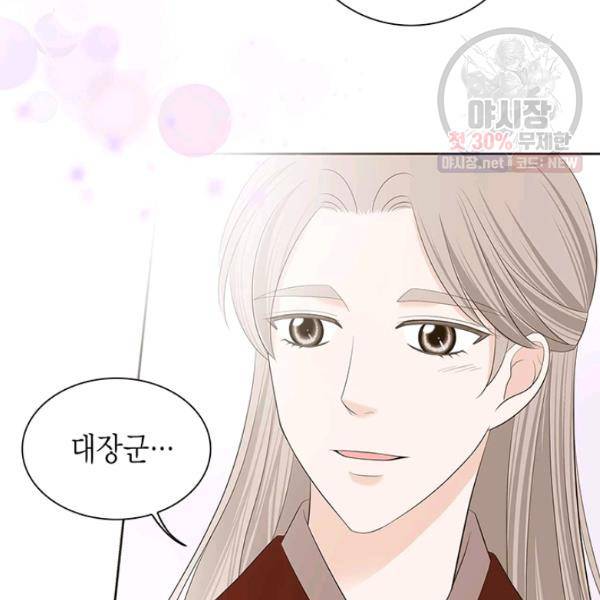 태자, 첩이 되겠습니다 35화 21