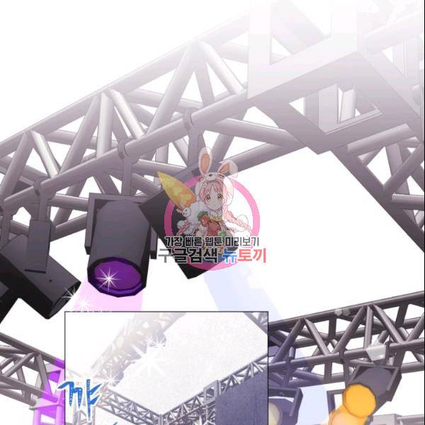 크리스마스에 기적이 생길 확률 39화 1
