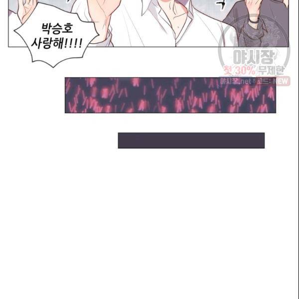 크리스마스에 기적이 생길 확률 39화 6