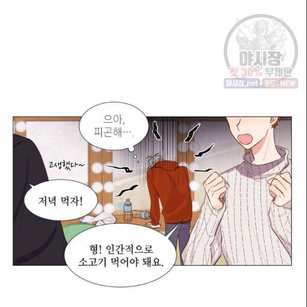 크리스마스에 기적이 생길 확률 39화 7