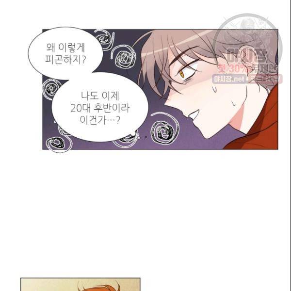 크리스마스에 기적이 생길 확률 39화 8