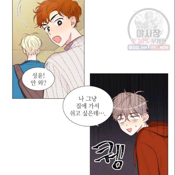 크리스마스에 기적이 생길 확률 39화 9