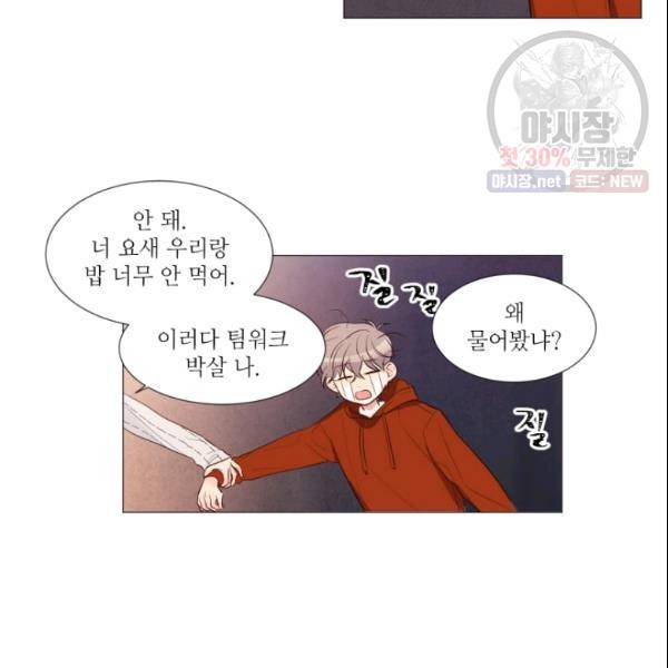 크리스마스에 기적이 생길 확률 39화 10