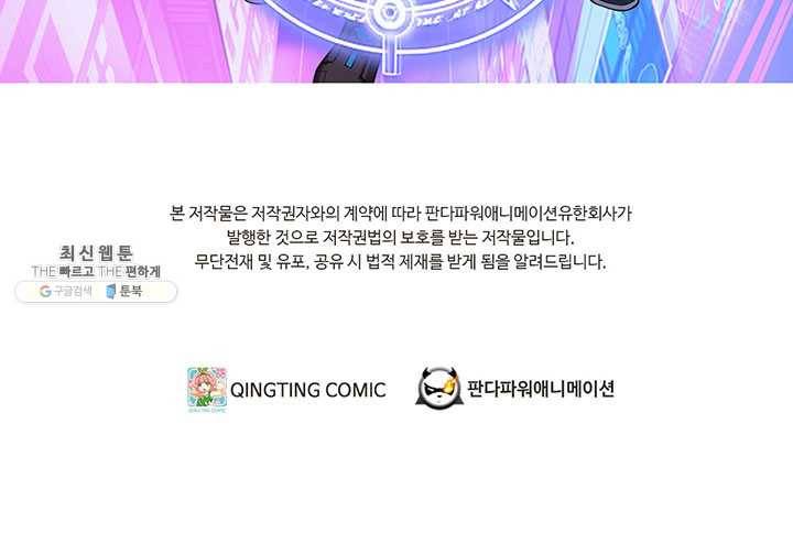 내일의 마법 대륙 45화 2