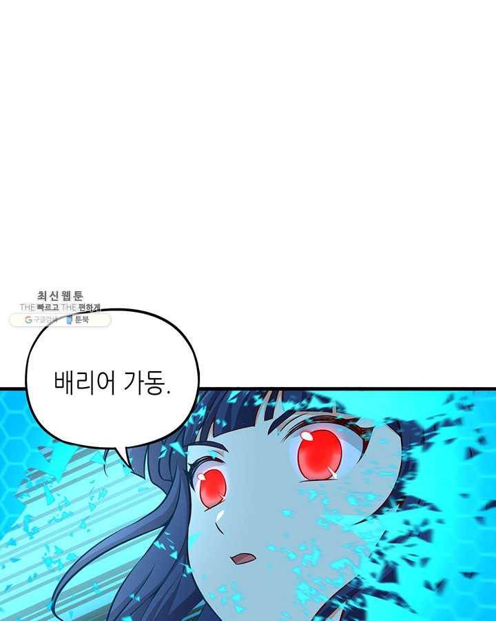 내일의 마법 대륙 45화 11