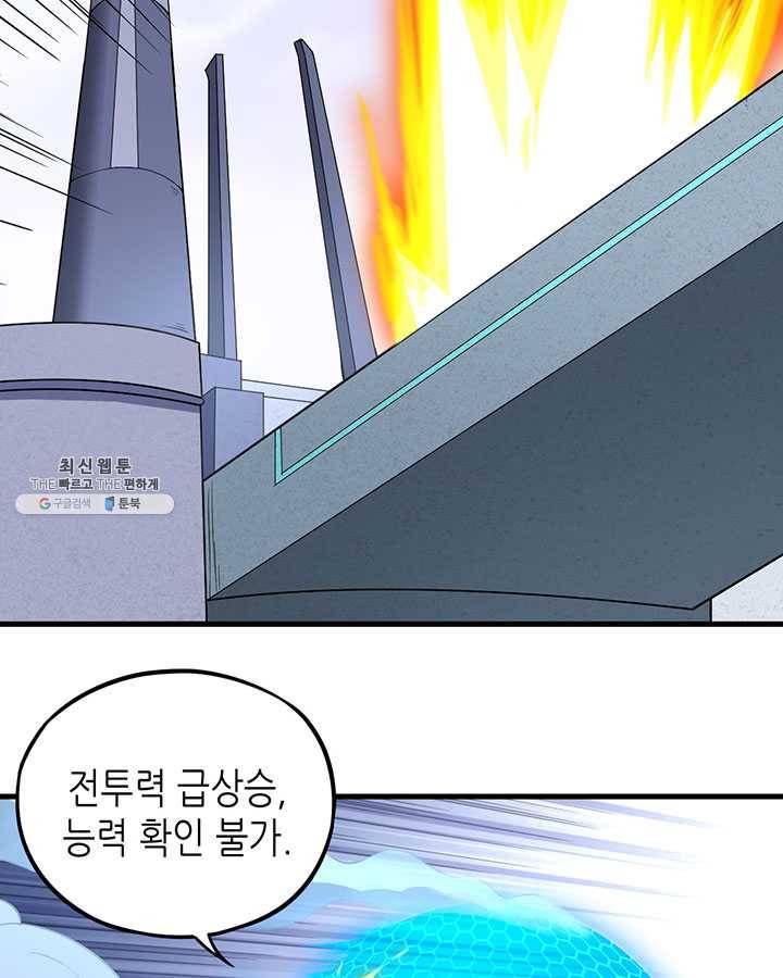 내일의 마법 대륙 45화 13