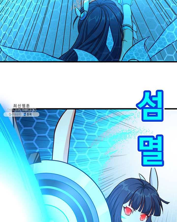 내일의 마법 대륙 45화 16
