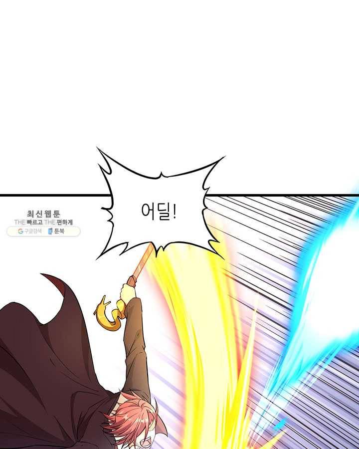 내일의 마법 대륙 45화 18