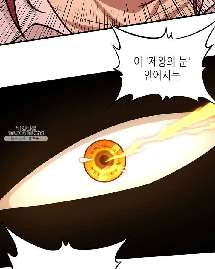 내일의 마법 대륙 45화 21