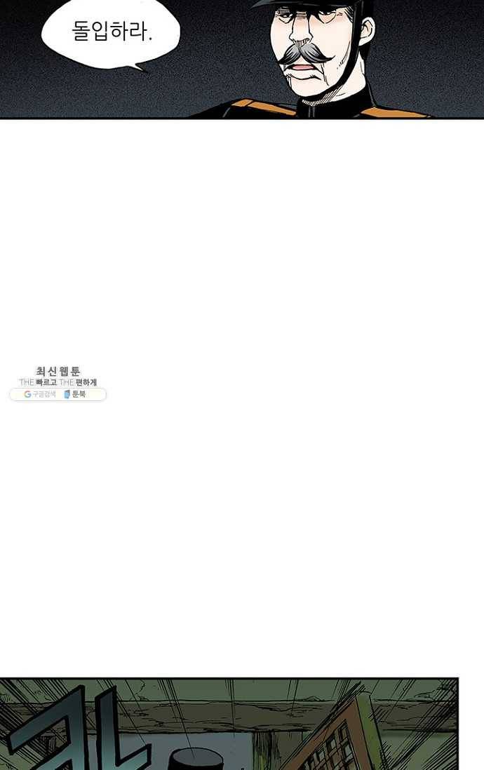 복원가의 집 103화-의뢰52(상) 3