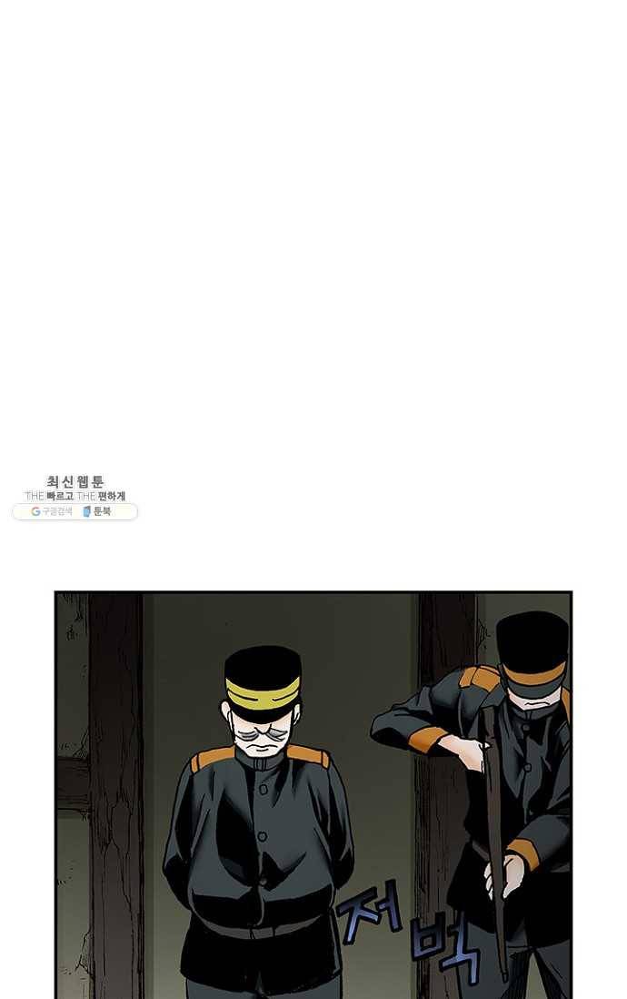 복원가의 집 103화-의뢰52(상) 6