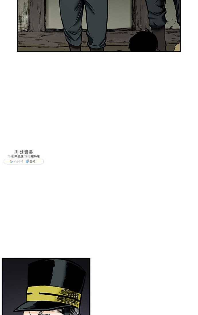 복원가의 집 103화-의뢰52(상) 7