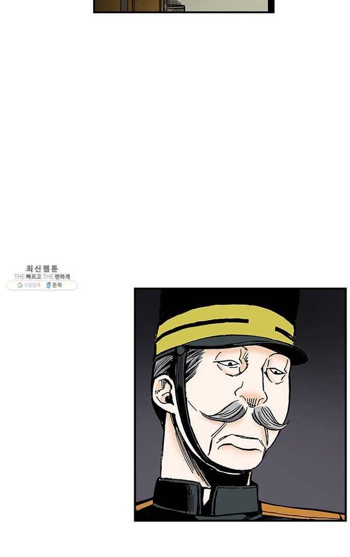 복원가의 집 103화-의뢰52(상) 9