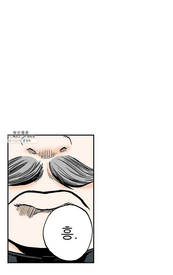 복원가의 집 103화-의뢰52(상) 11