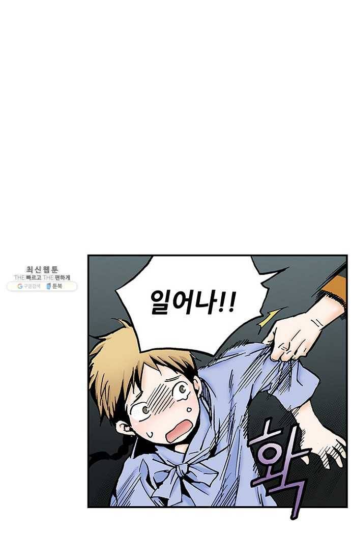 복원가의 집 103화-의뢰52(상) 13