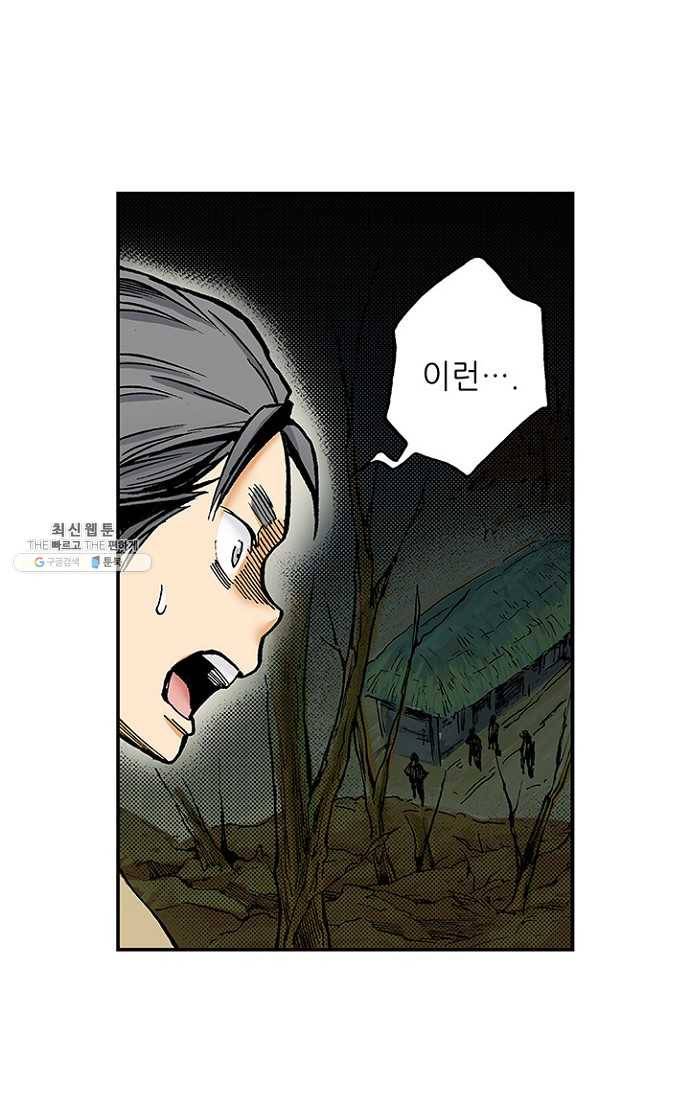 복원가의 집 103화-의뢰52(상) 15