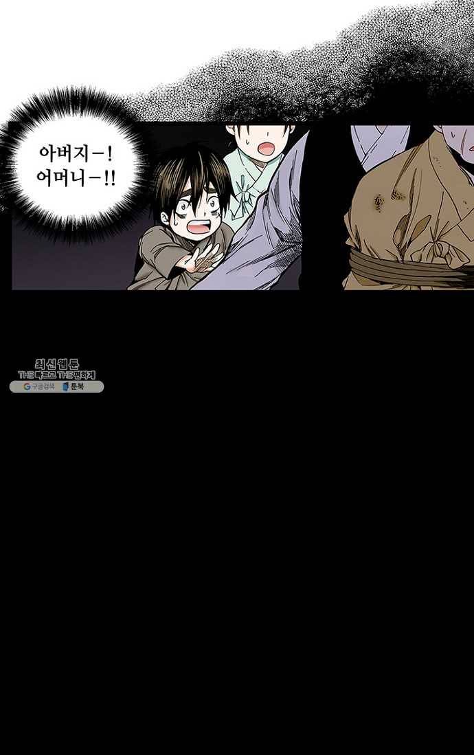 복원가의 집 103화-의뢰52(상) 17
