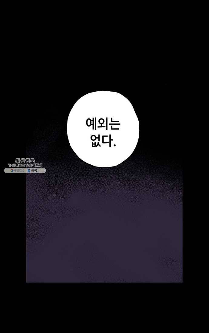 복원가의 집 103화-의뢰52(상) 20