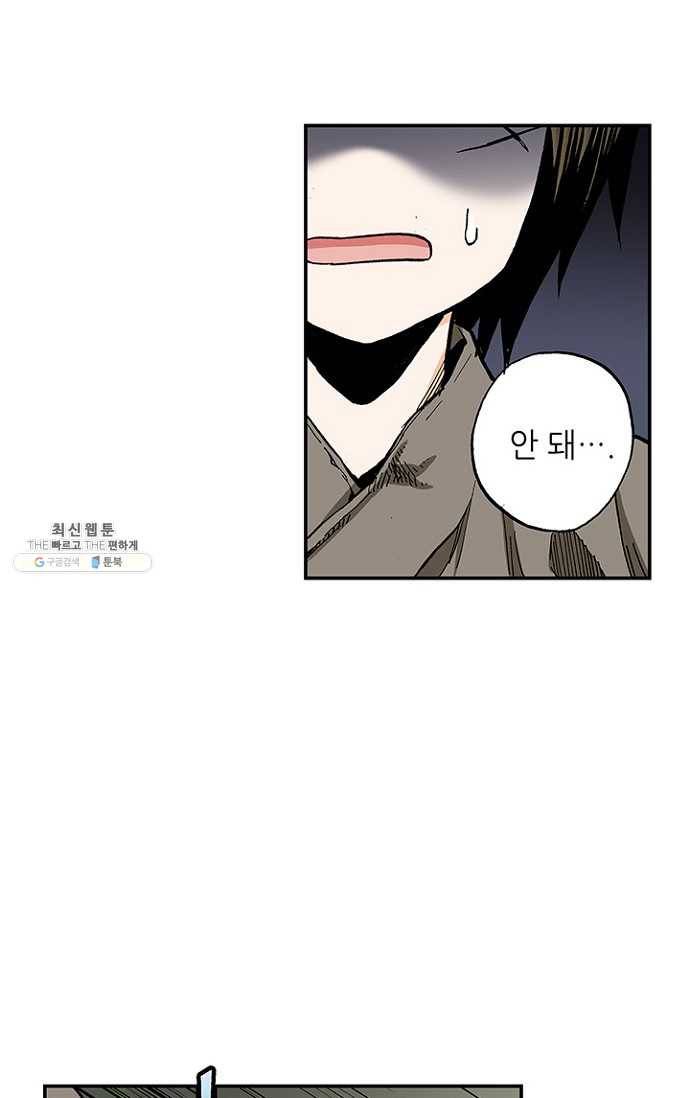 복원가의 집 103화-의뢰52(상) 25