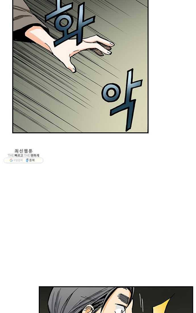 복원가의 집 103화-의뢰52(상) 26